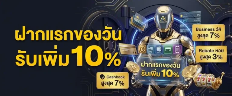 allwallet wallet